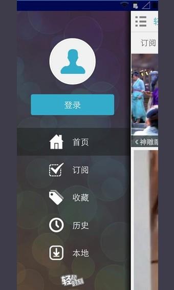 轻松时刻  v2.2.3图3
