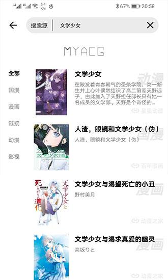 myacg搜索