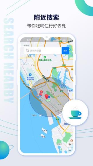 卫星导航地图  v3.2.10图3