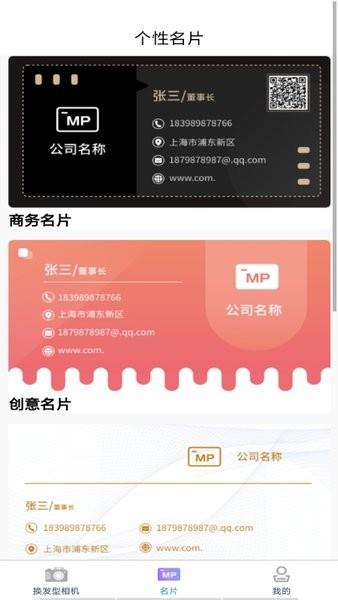 相机相遇名片  v1.1图4