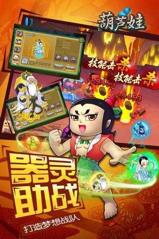 葫芦娃正版  v1.1.20图1