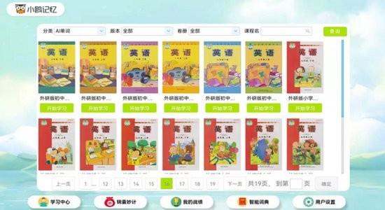 小鸥记忆  v2.04图2