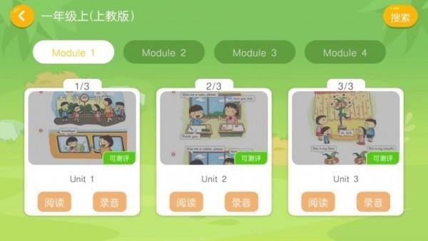 亿贝卡教育  v4.3.17.156024图3