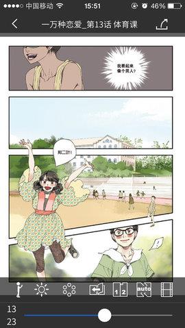 漫画控手机vip免费破解版  v3.7图2