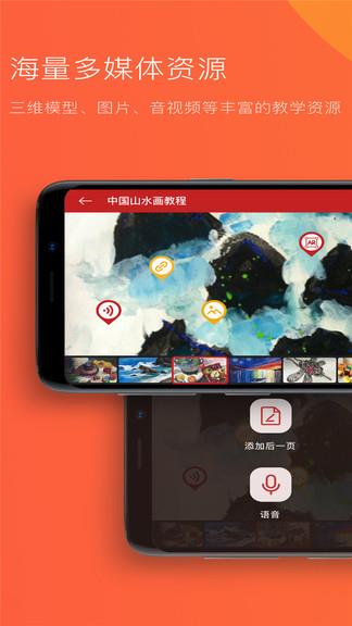 教研鸭  v1.0.2图2