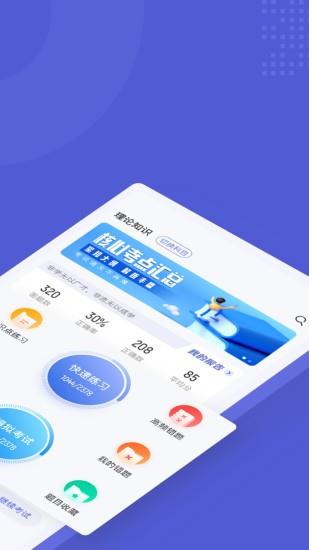 游泳教练聚题库  v1.1.0图1