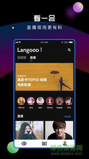 朗果语言  v1.0图2