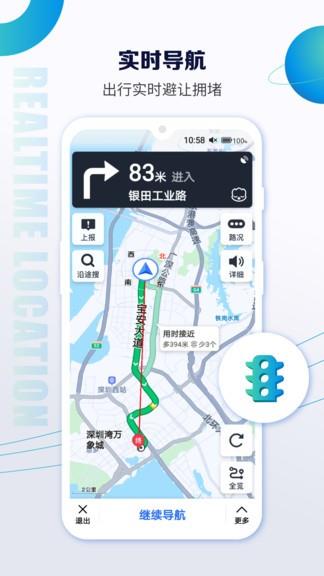 卫星导航地图  v3.2.10图4