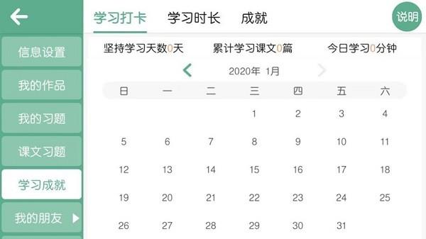 螺旋力英语  v4.1.18图3