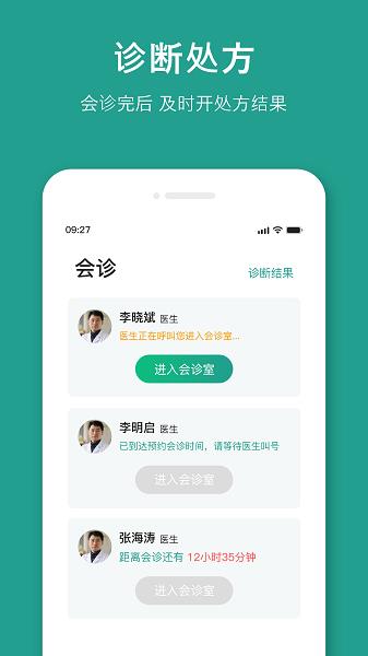 悬壶名医  v1.1.2图4