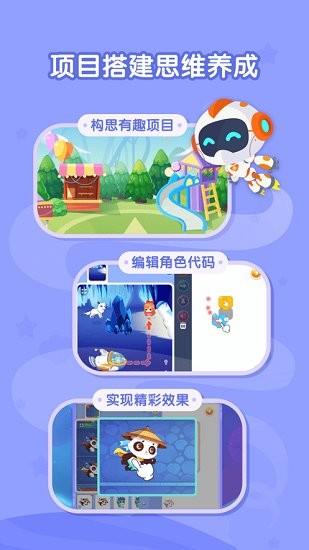 核桃聪聪编程  v2.0.6图1