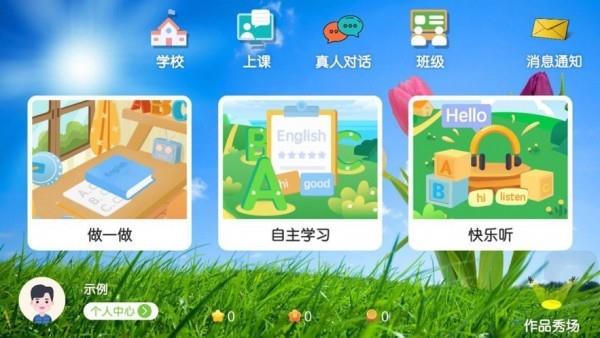 亿贝卡教育  v4.3.17.156024图2