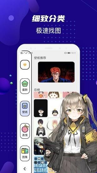 女神动漫壁纸  v1.1图3