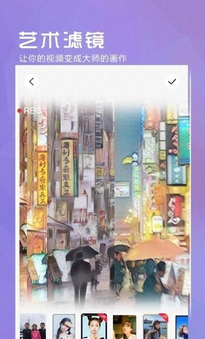 万亨全能相机  v2.0.8图3