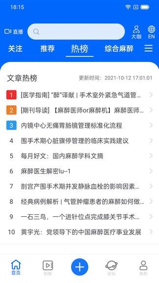 同普医学  v1.8.0图2