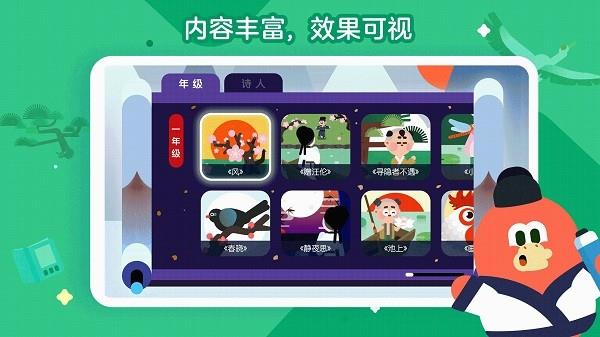 红豆古诗  v1.0.22图2