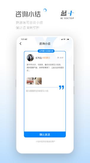 蓝十医生