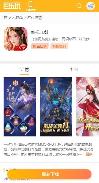 巨乐玩  v1.6.0图3