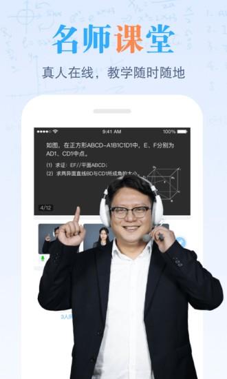 米络星课堂  v2.5.3图4