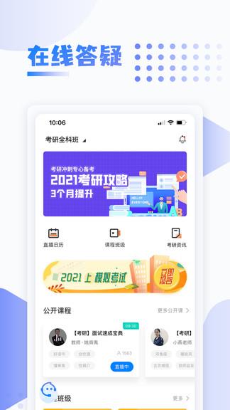 中英考研  v1.4.7图1