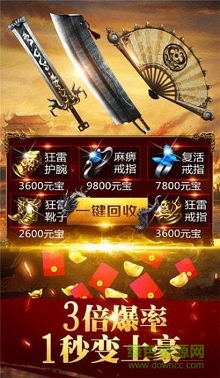 神界传说  v2.0图3