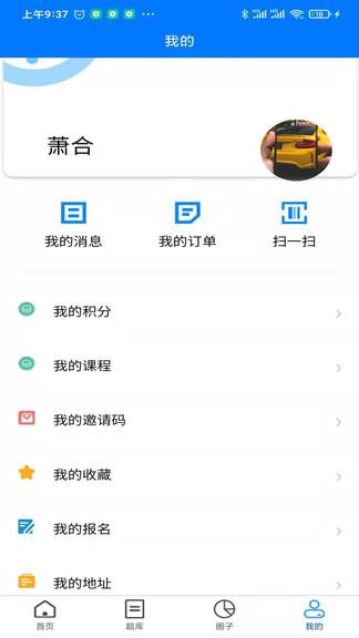 仕途教育  v1.0.4图2