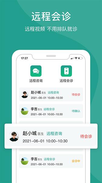悬壶名医  v1.1.2图2