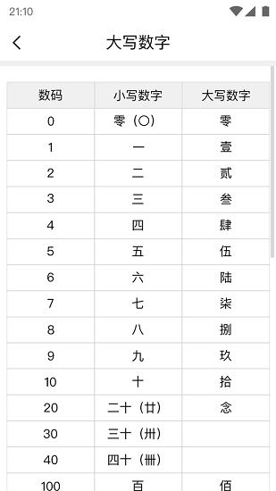 学习小组件  v1.0.0图1
