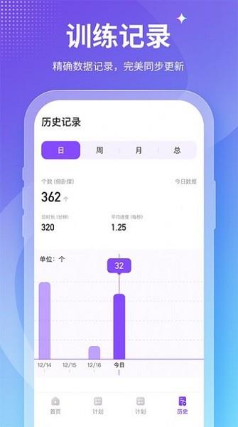 keepfit减肥  v1.0图4