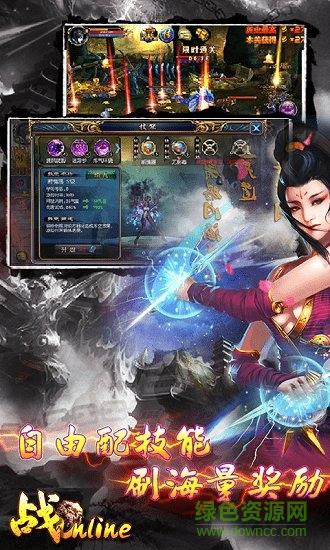 战online最新版  v1.0.10图1