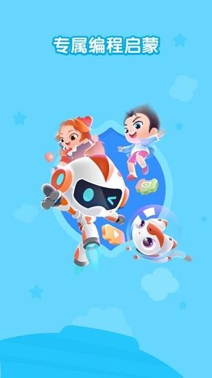核桃聪聪编程  v2.0.6图3