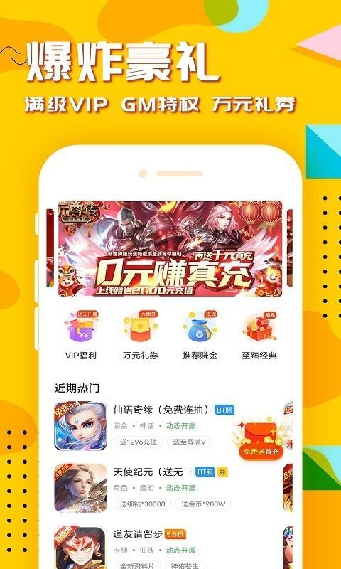 万能盒  v8.3.9图1