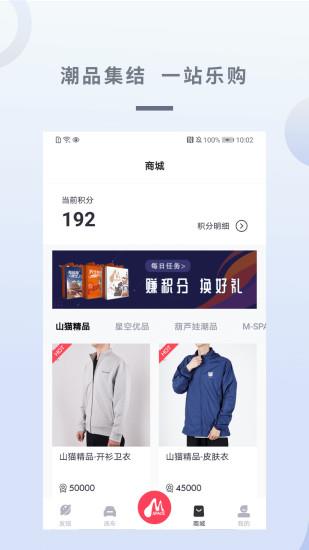 广汽三菱  v2.2.8图3