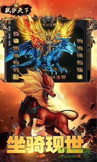 弑沙天下官方版