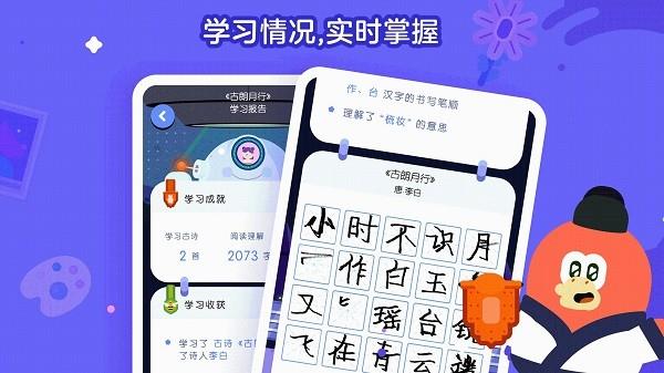 红豆古诗  v1.0.22图3