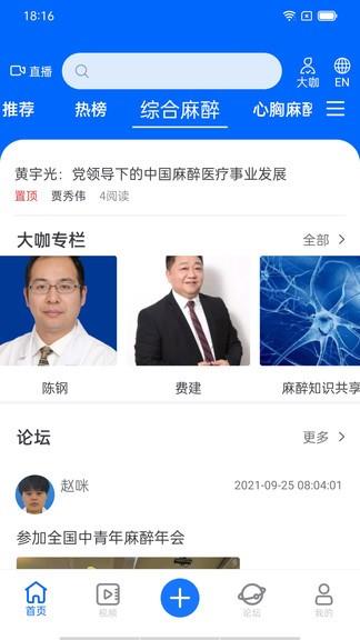 同普医学