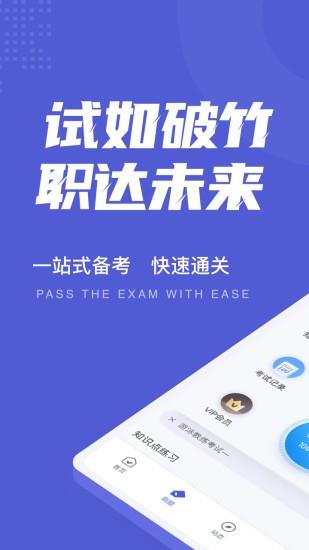 游泳教练聚题库  v1.1.0图4