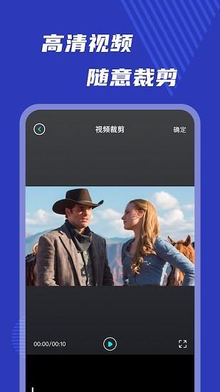 小玉米视频编辑  v1.3图3