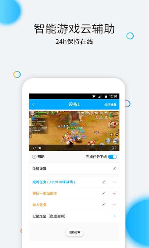 云派  v3.6.0.5图5