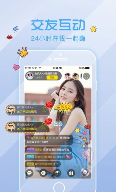 yao瑶直播注册版