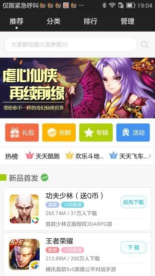 搜狗中心  v1.4.0图4