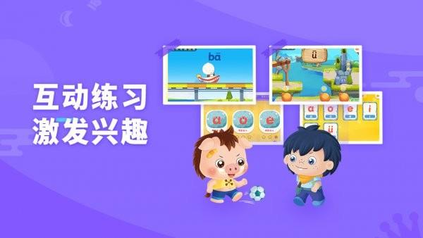 哆哆拼音  v1.0.0图3