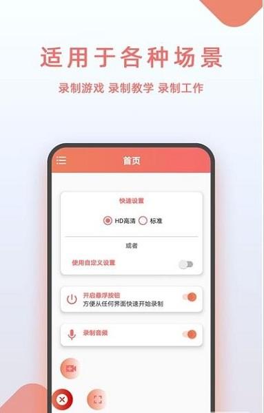 豆拍录屏  v2.05.20.1332图3