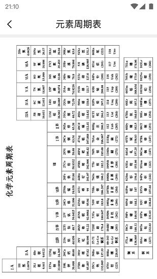 学习小组件  v1.0.0图2