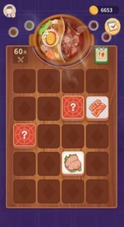 翻翻鸳鸯锅  v1.0.0图3