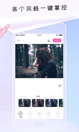 p照修图  v1.0.1图4