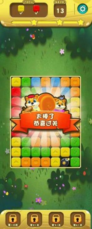 农场金币消消乐  v1.0图3