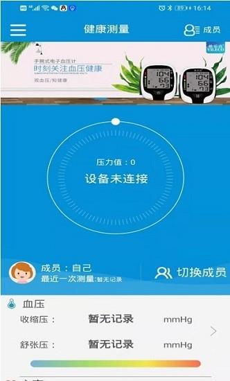 挺准医疗  v1.2图2