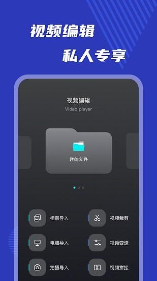 小玉米视频编辑