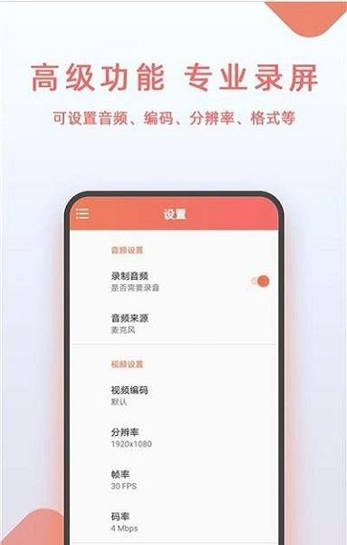 豆拍录屏  v2.05.20.1332图4